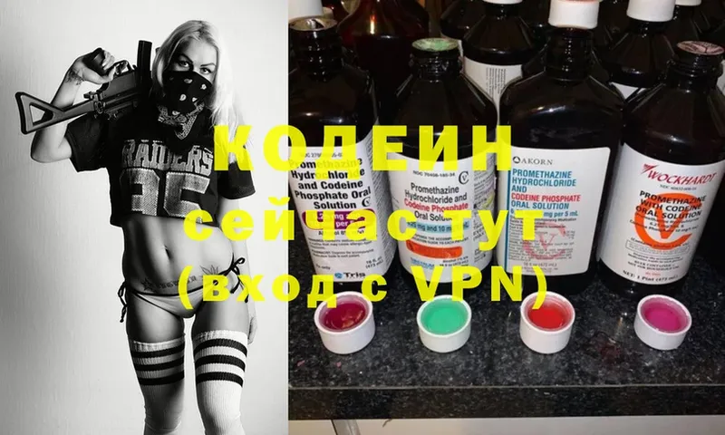 Codein Purple Drank  Уяр 