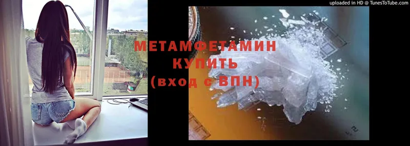 Метамфетамин Methamphetamine  Уяр 