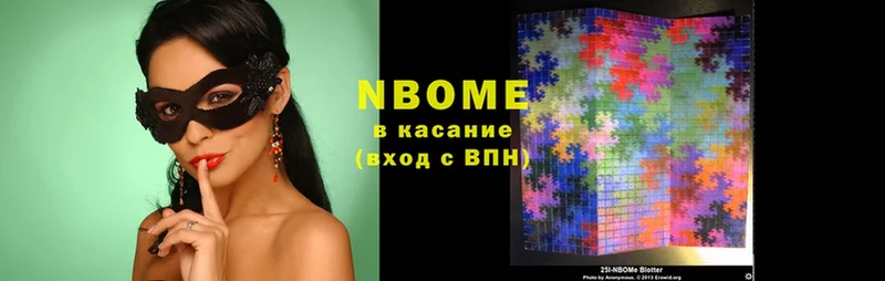 Марки N-bome 1500мкг  Уяр 